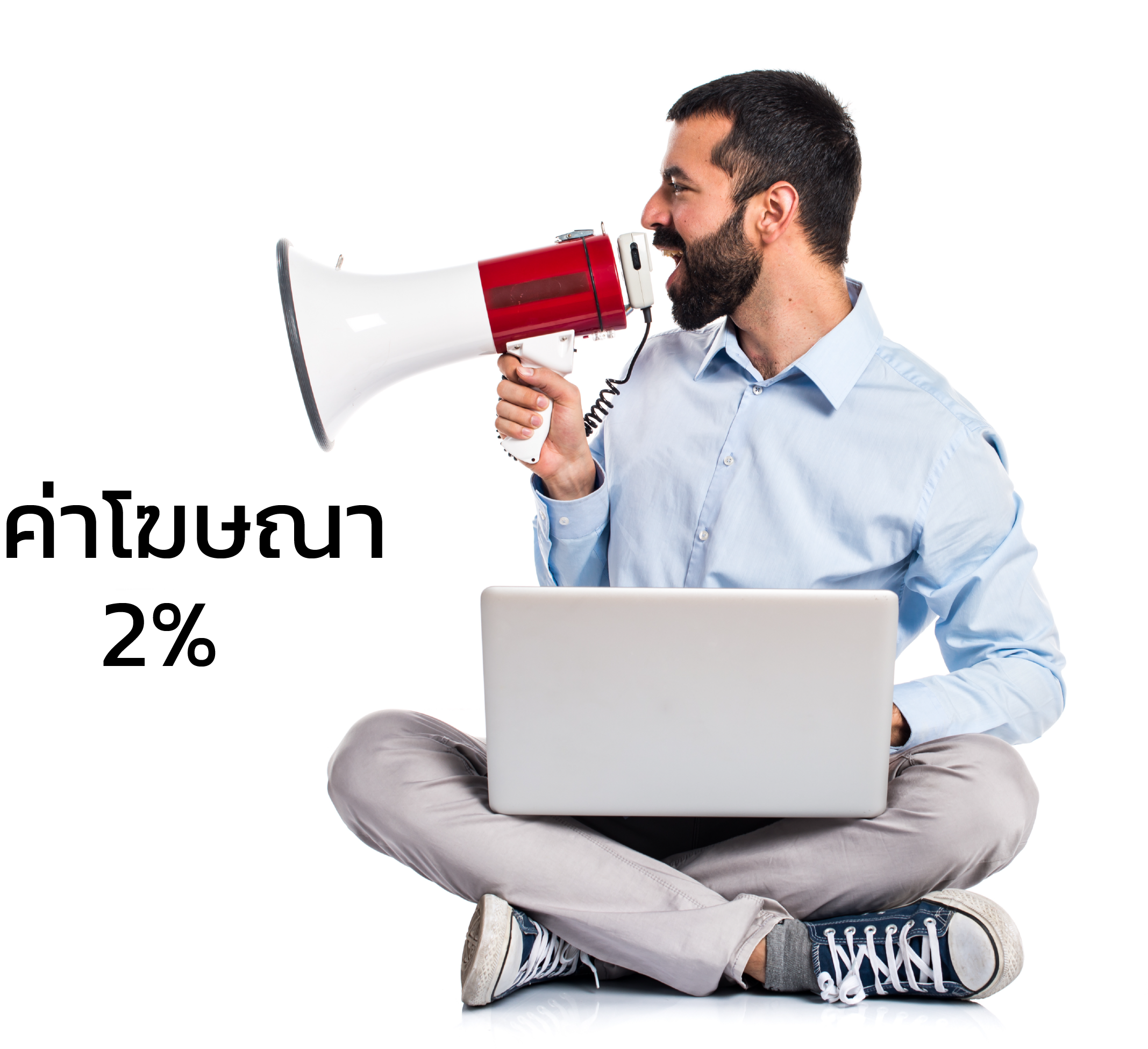 ค่าโฆษณา