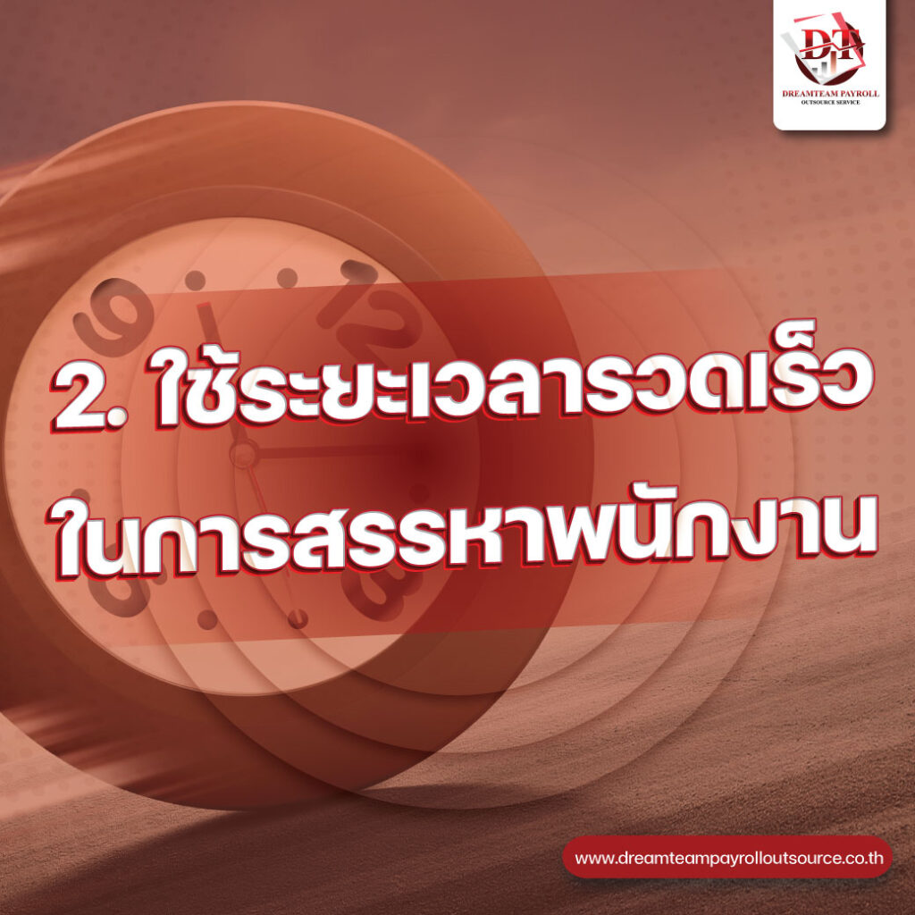 พนักงาน outsource