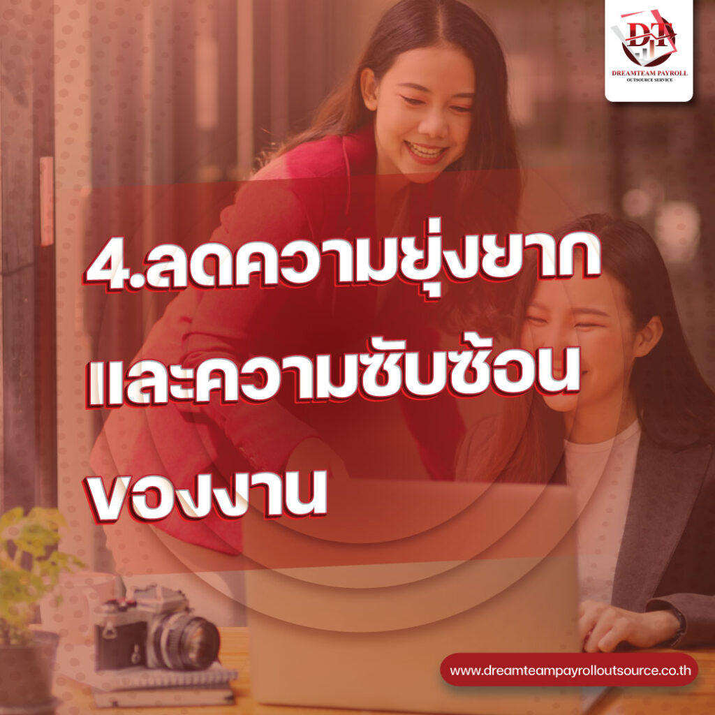 บริการสรรหาพนักงาน
