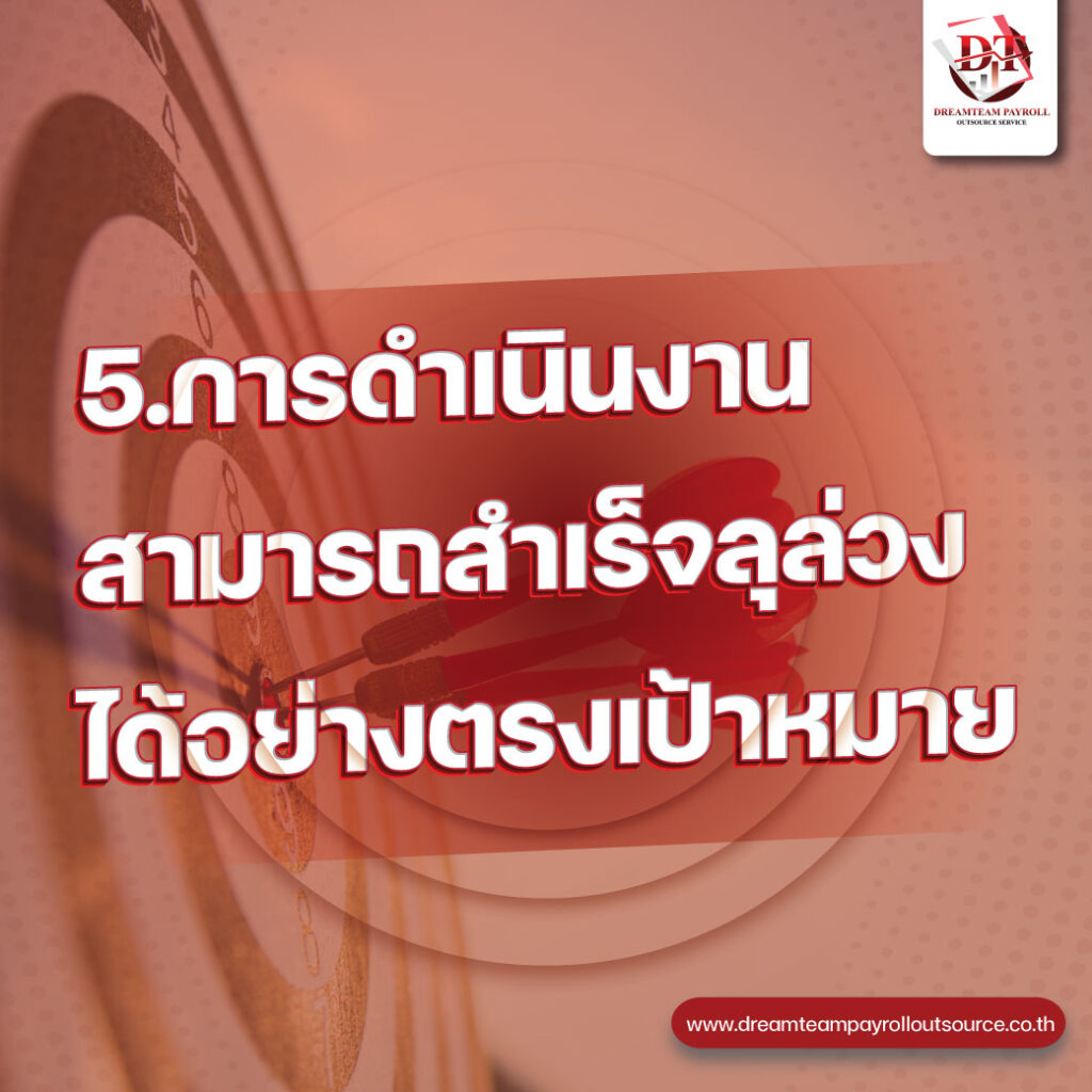 พนักงานสัญญาจ้าง
