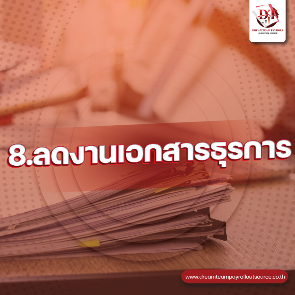 ลูกจ้างชั่วคราว