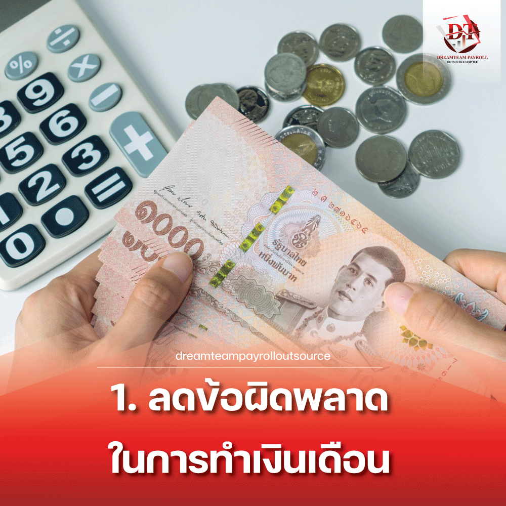 payroll service