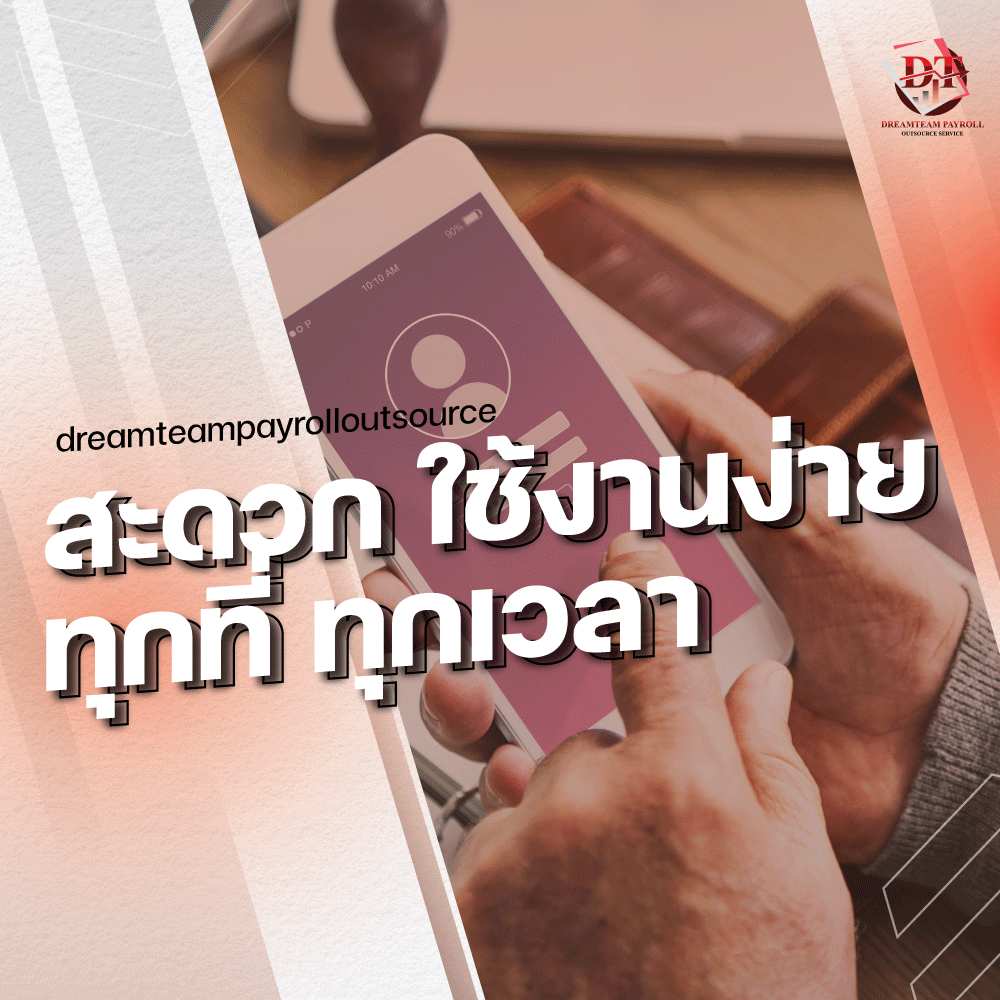 ข้อดี Cloud TA