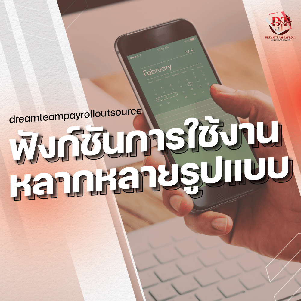 ฟังก์ชันหลากหลาย
