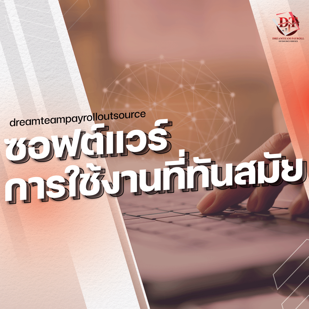 ระบบเข้า-ออกงาน