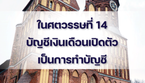 history payroll business service