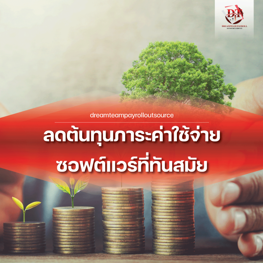 payroll service - software
