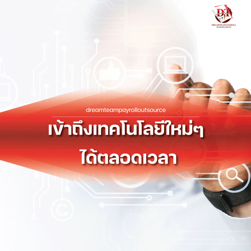 payroll service technology