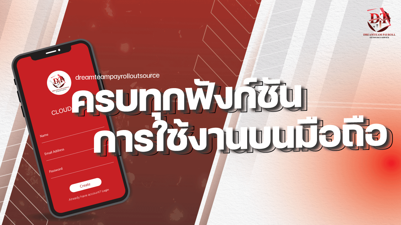 การใช้งาน Cloud TA