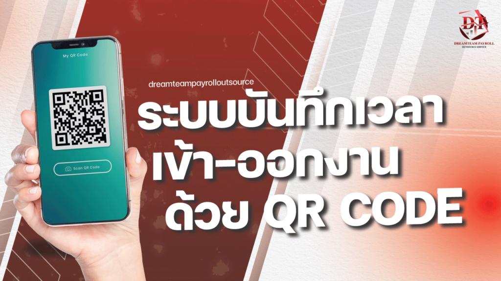 QR CODE clouad ta