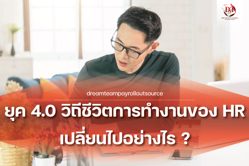 HR payroll