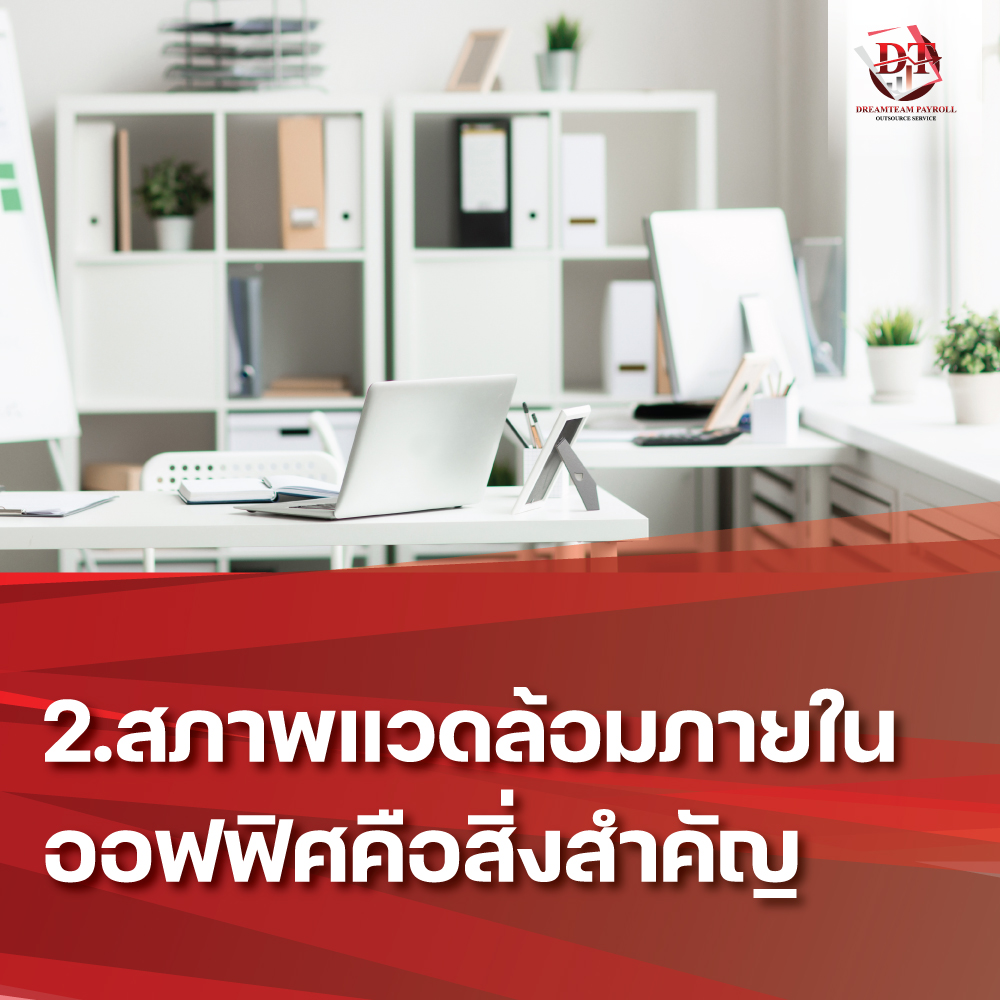  office environment