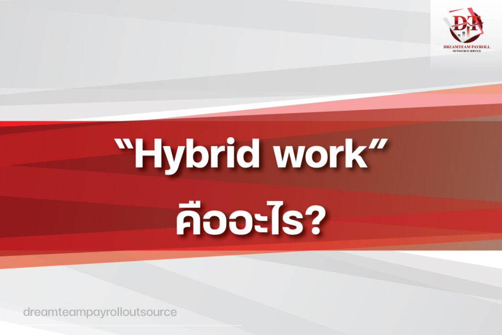 Hybrid work