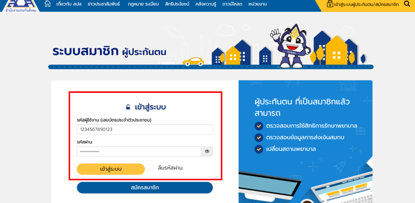log-in-sso