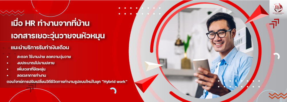 payroll-service-for-hybrid-work