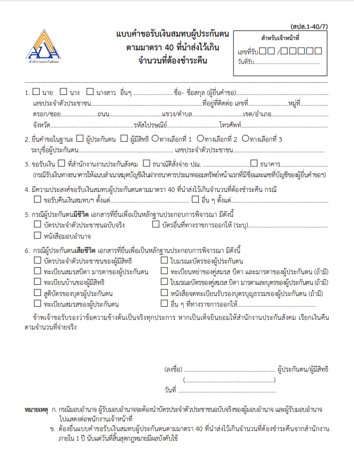 form-pdf-sso