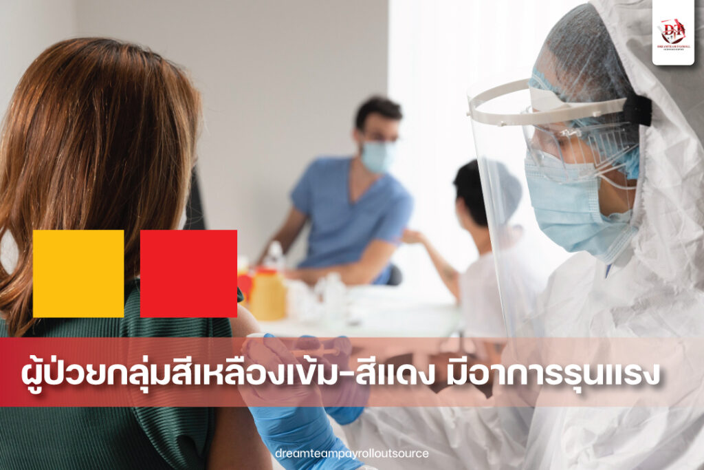Patients in the dark yellow-red group