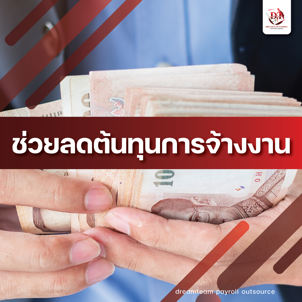 save cost employment