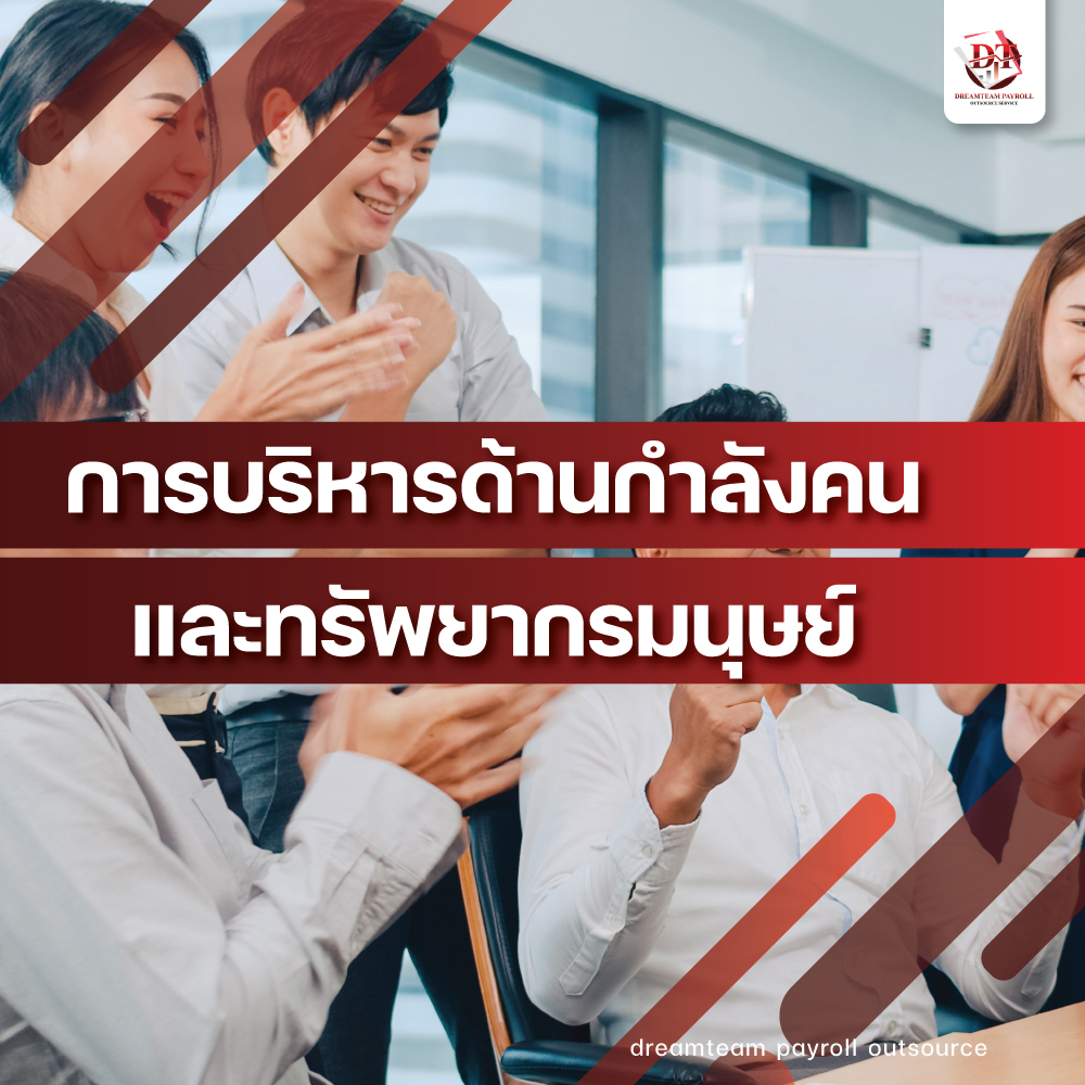 recruitment