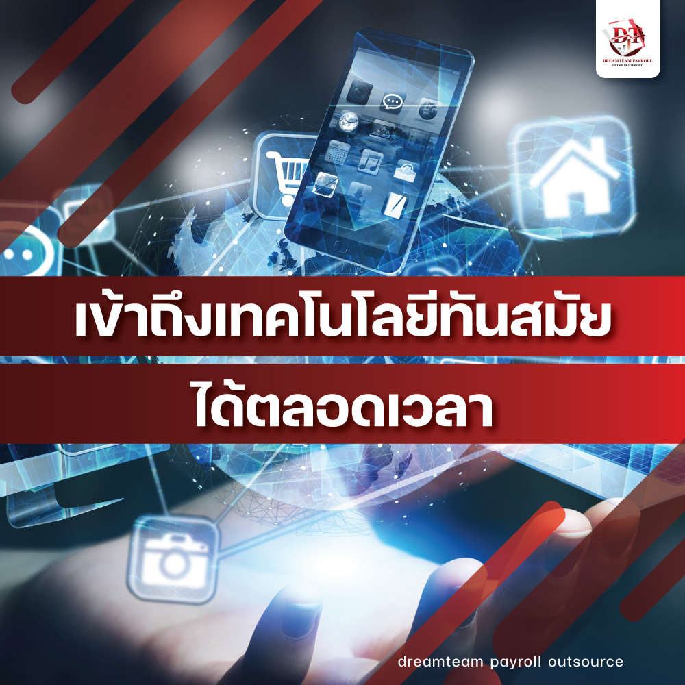 keep up technology