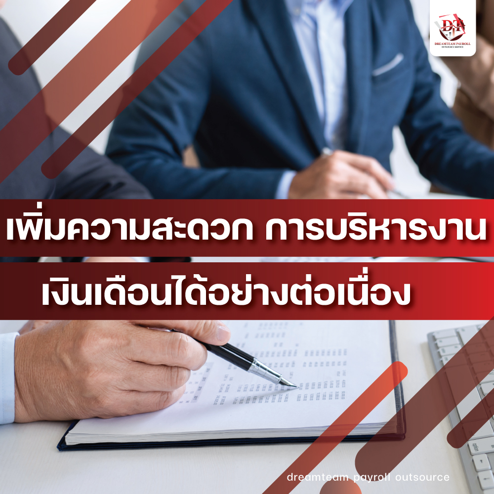 payroll management