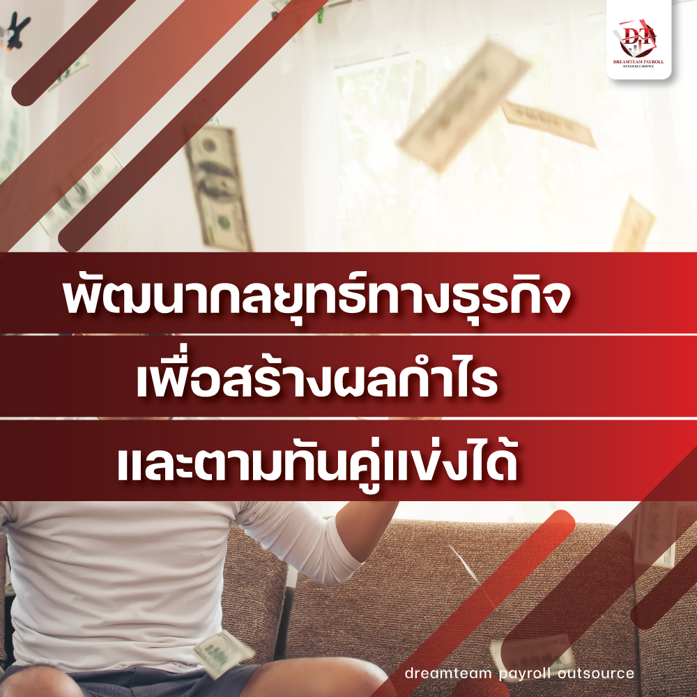 plan-strategy