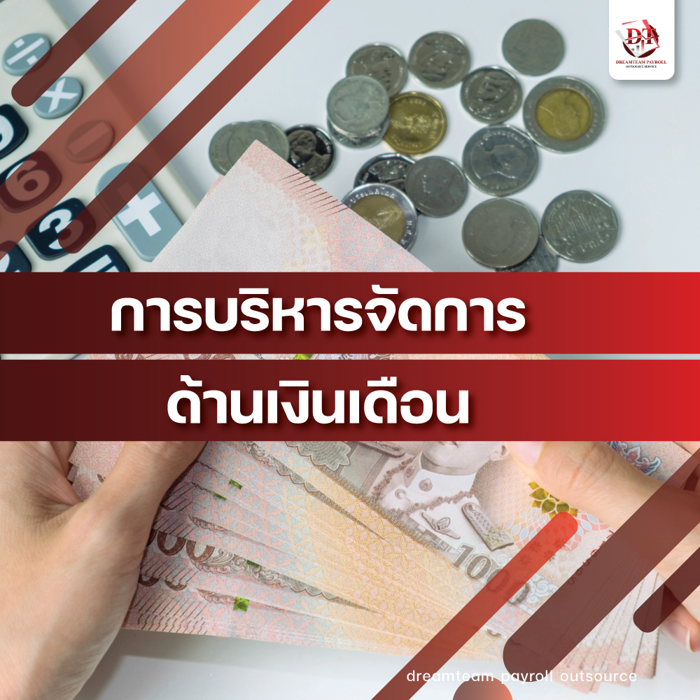 employee-payroll-management