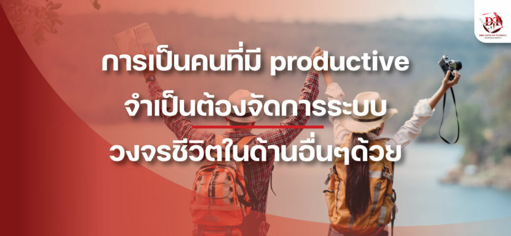 productivity-of-life