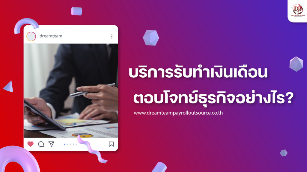 payroll-outsource-service