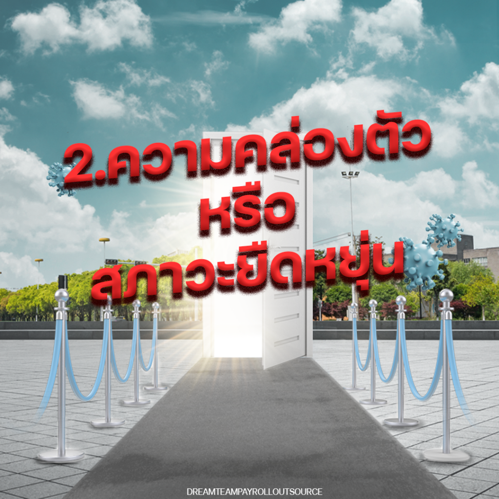 recruitment