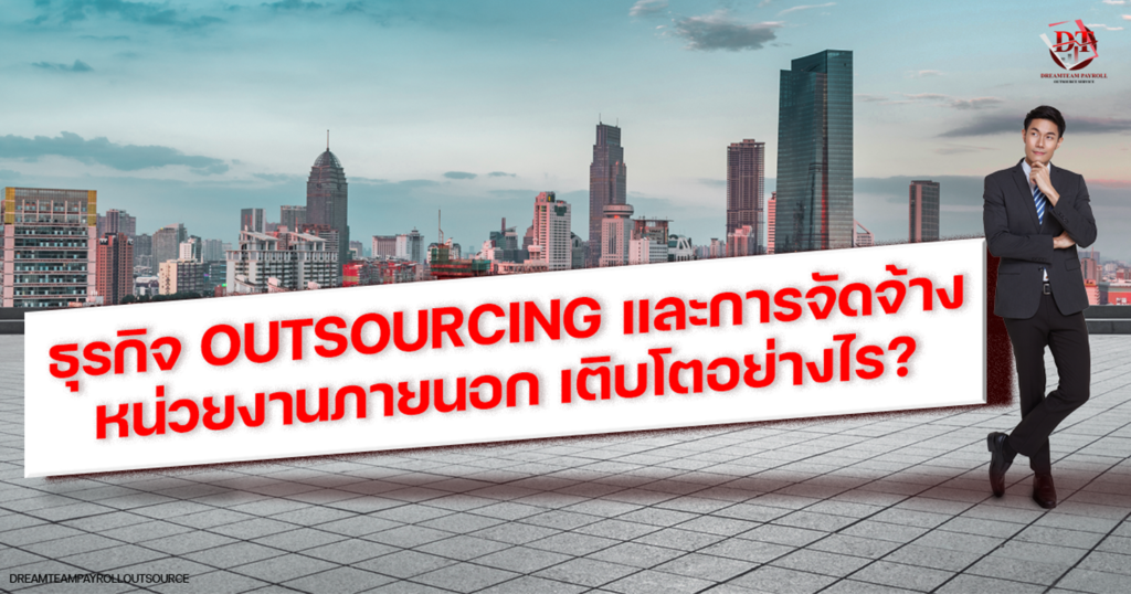 recruitment-outsourcing