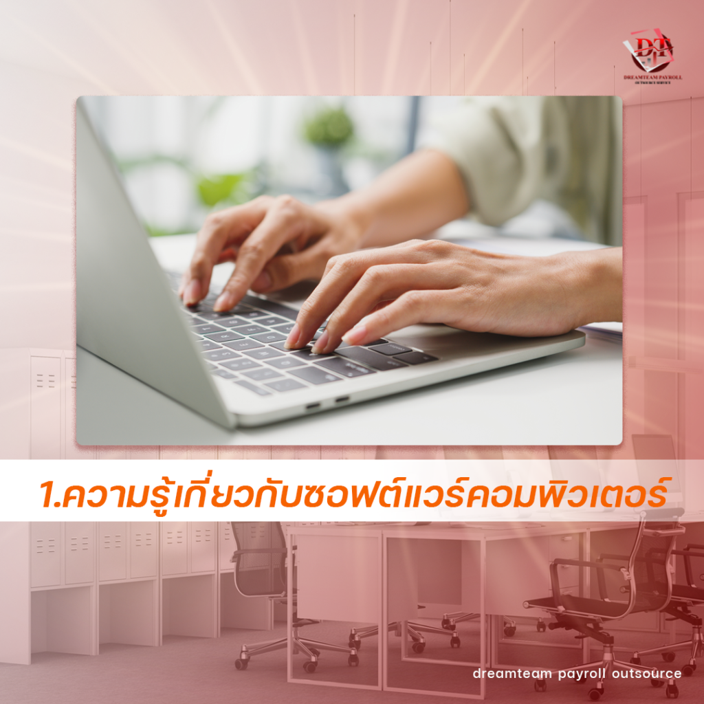 hard skill คือ