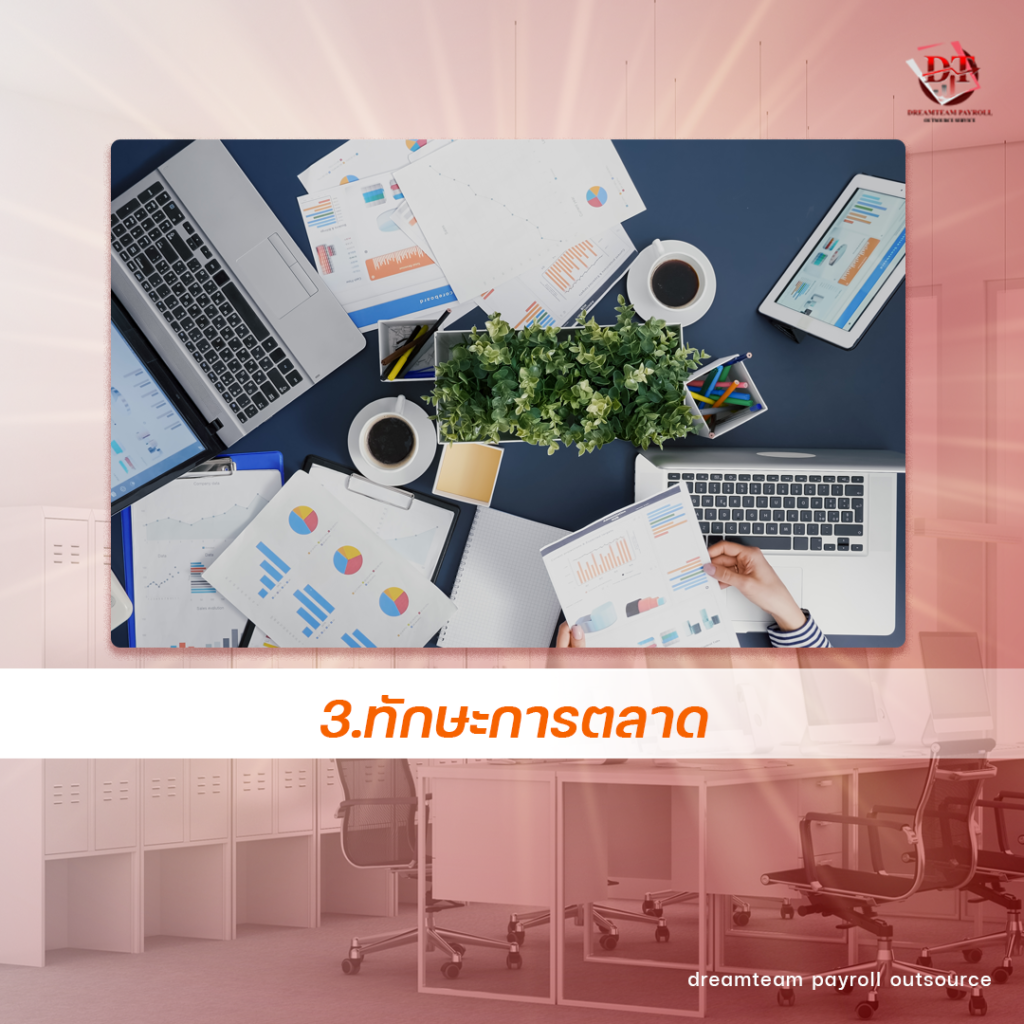 marketing hard skill