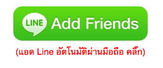 บริการรับทำเงินเดือน