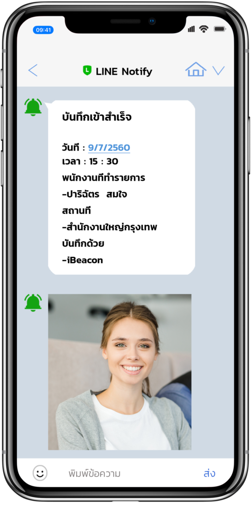 ระบบบันทึกเวลาเข้า-ออกงาน ผ่านไลน์