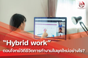 hybrid-work