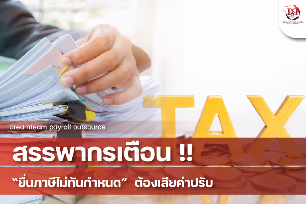 Tax-online
