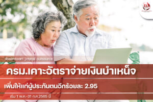 SSO-Pension