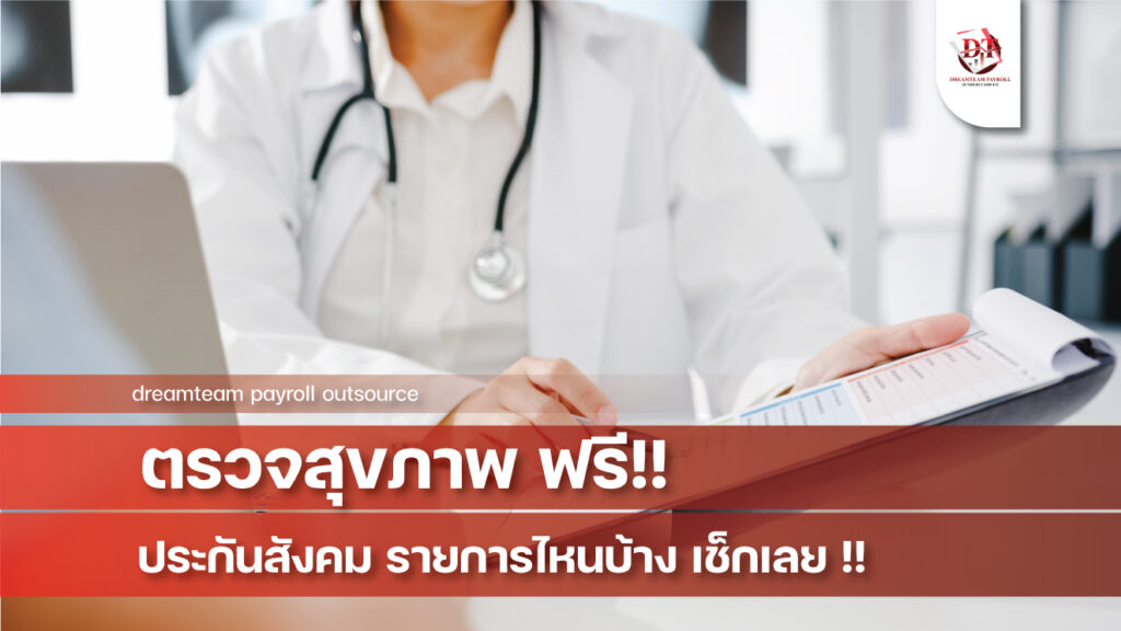 free-health-sso