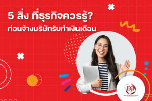 payroll-outsource